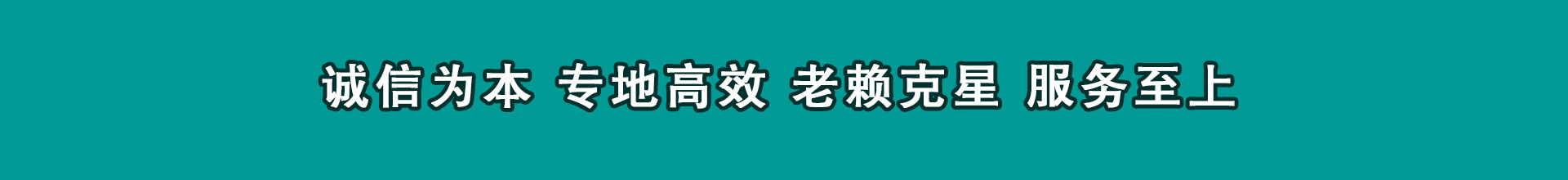 永仁追帐公司